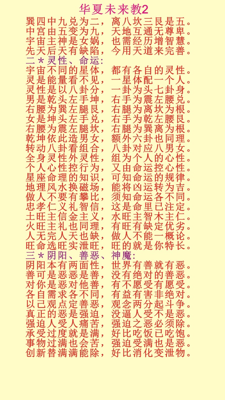 2未来教.jpg